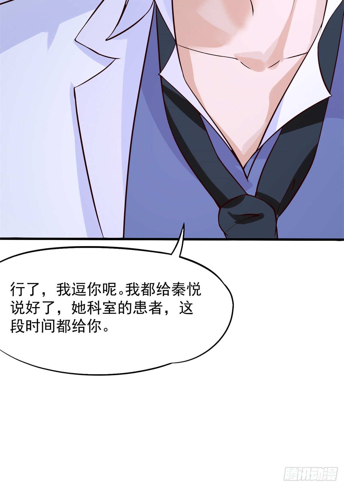 03 一条龙的故事10