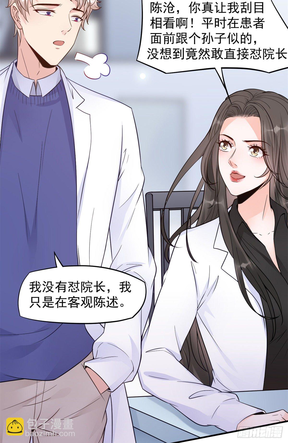 05 临时工也是医生68