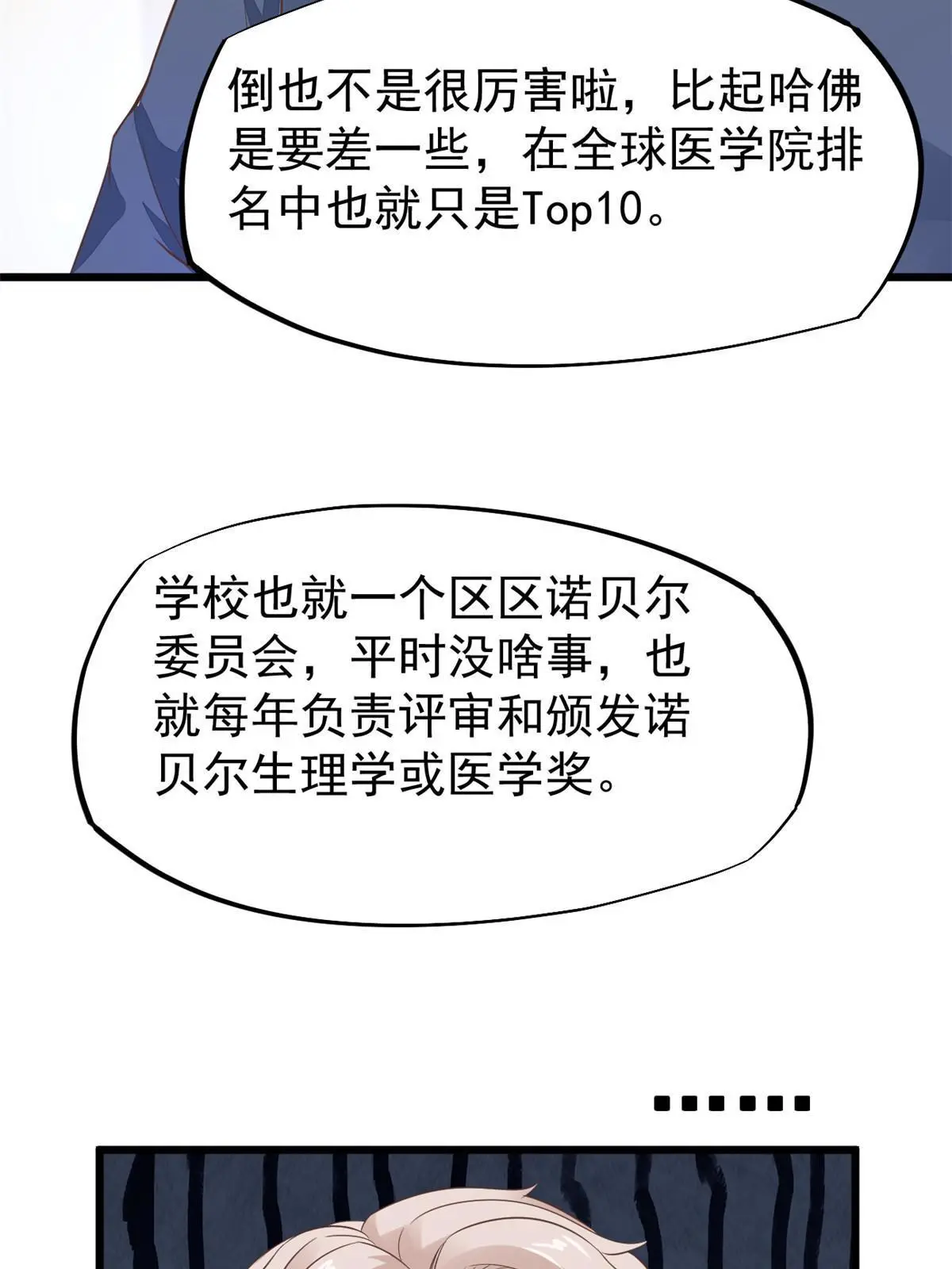 52 童颜7