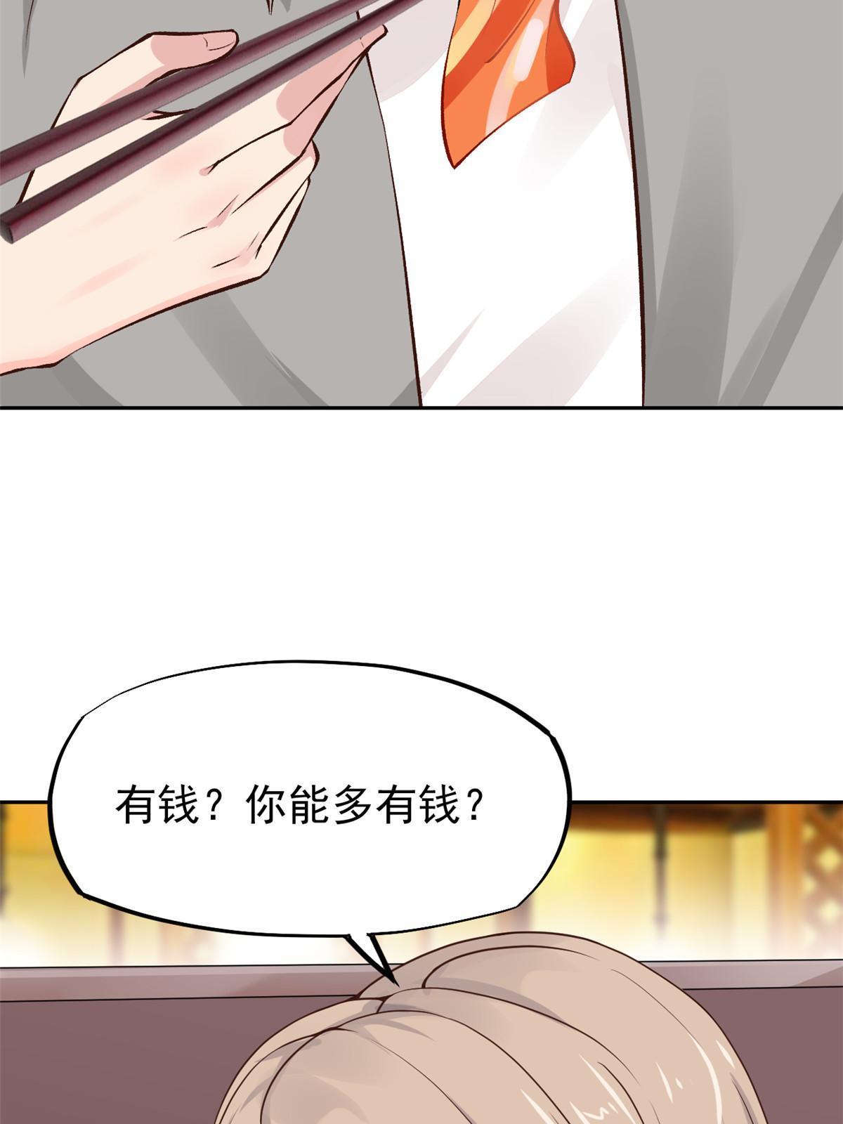 71喜当爹43