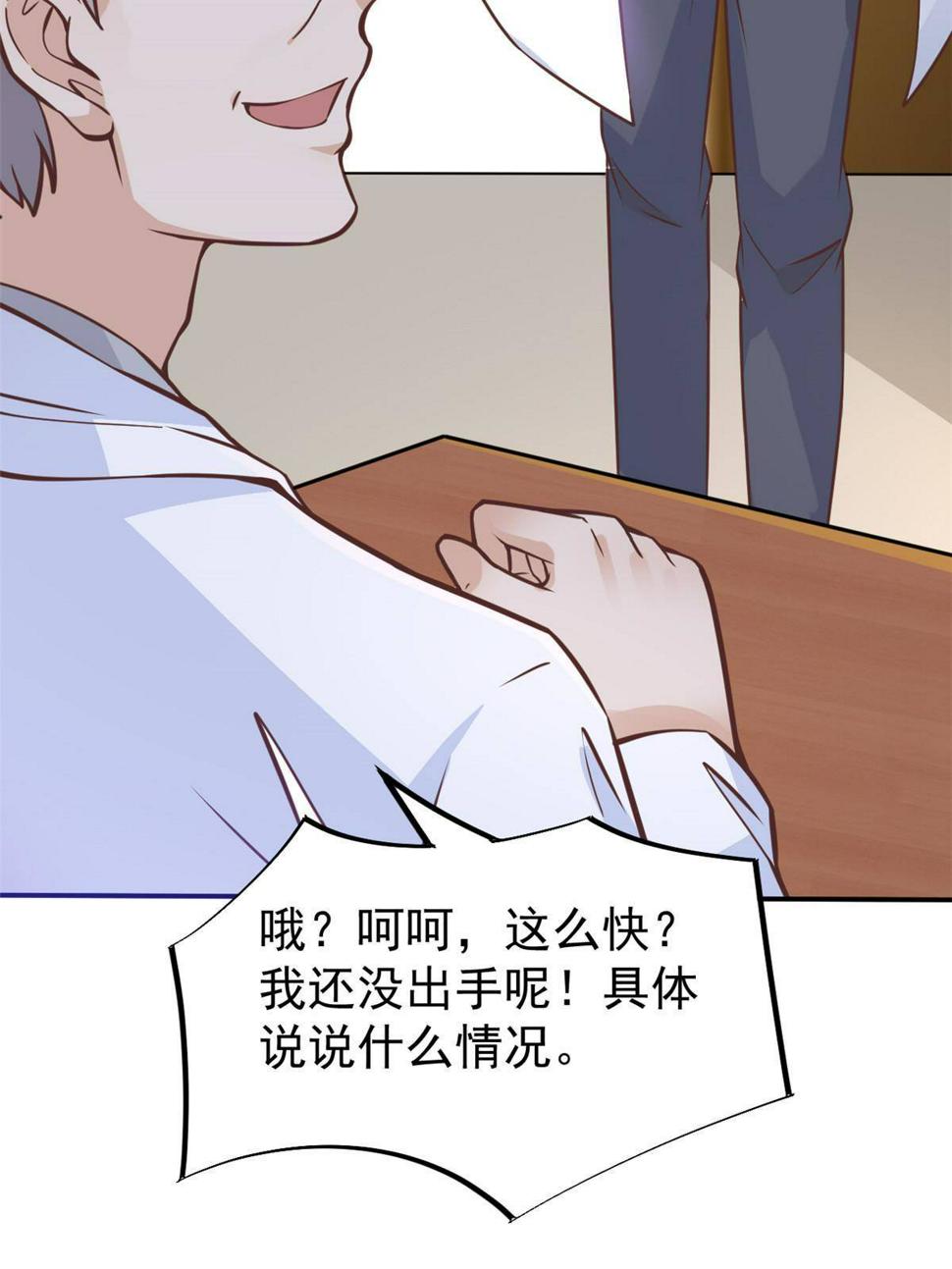 29 李波之心，路人皆知59
