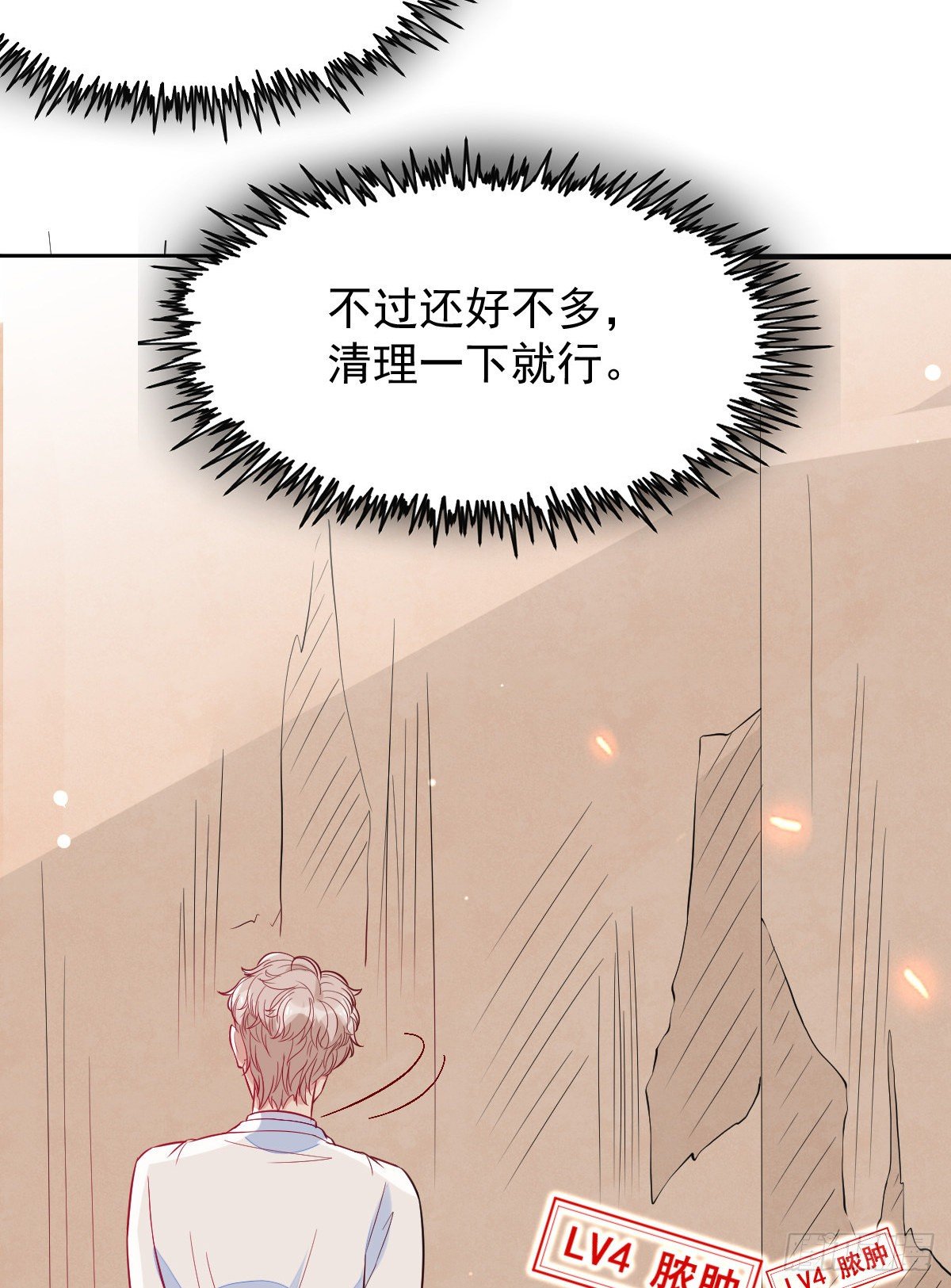 01 LV12 稀有阑尾怪58