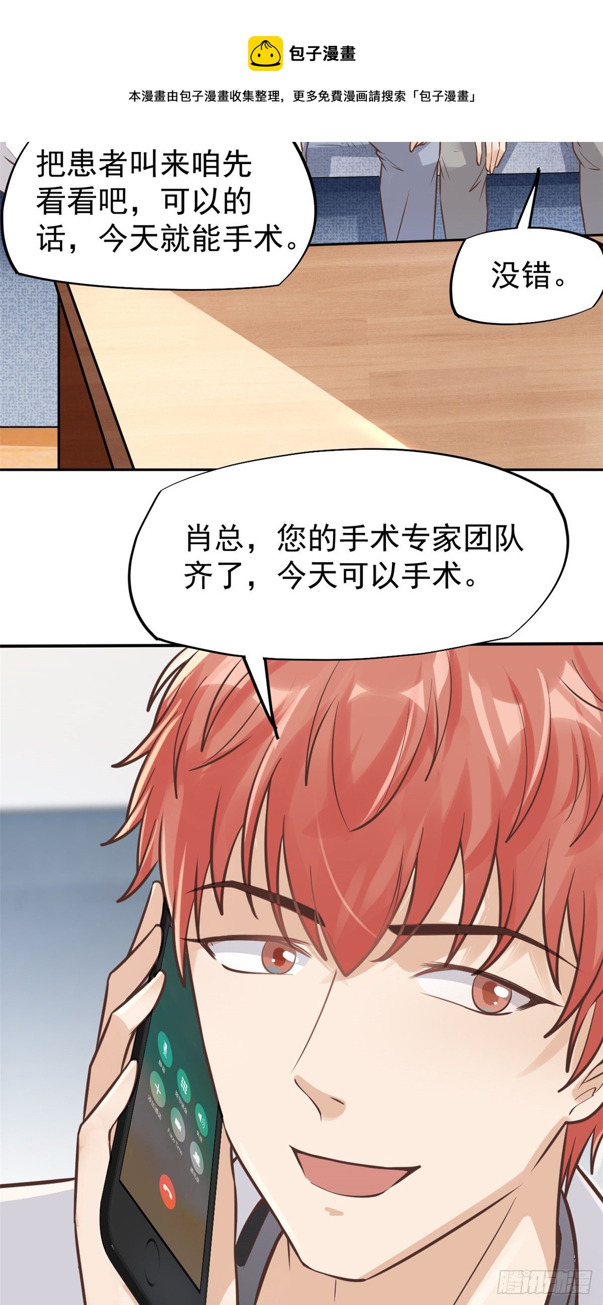 24 亿点点天赋32