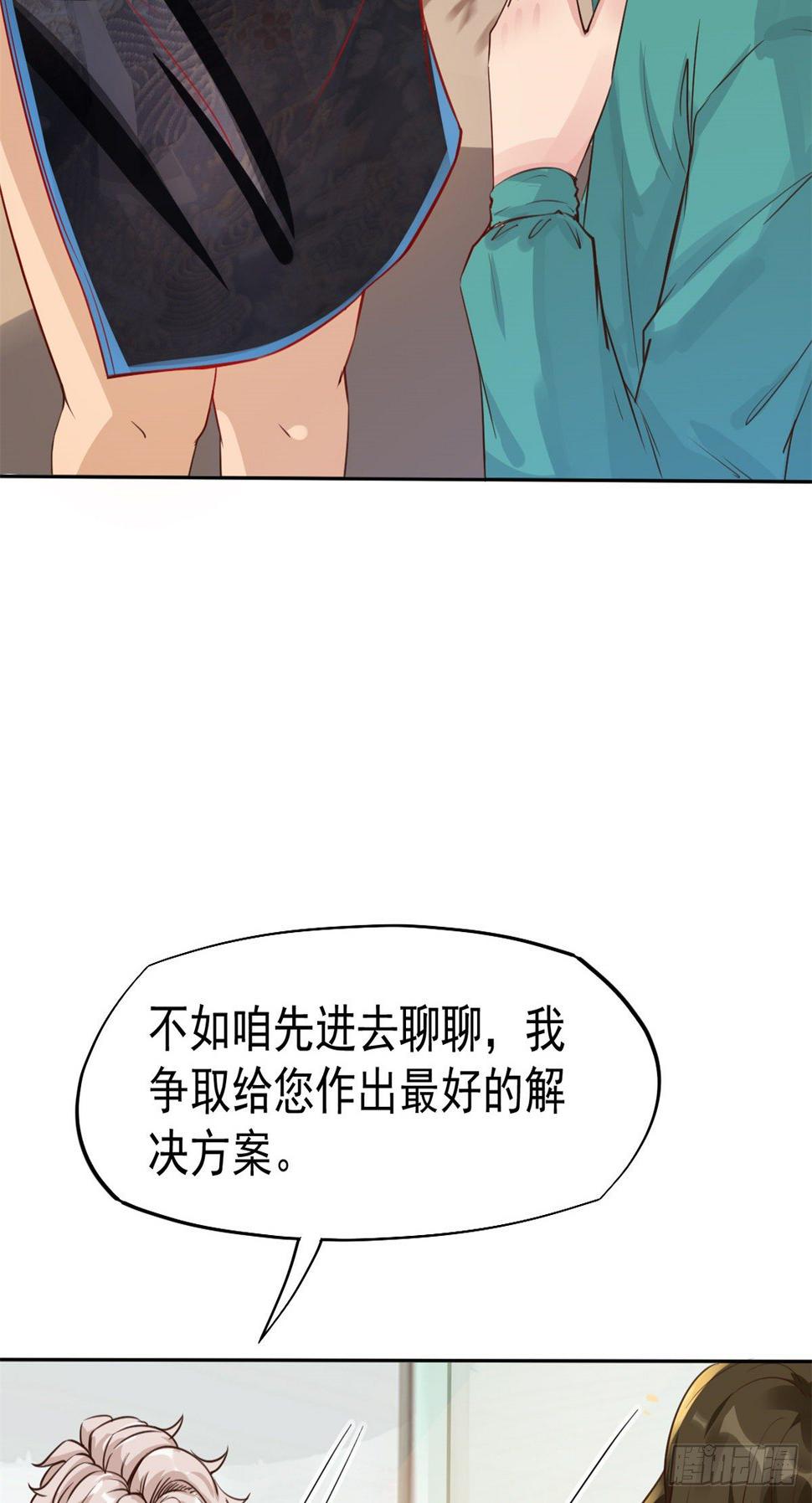 22 来自白富美的表白26