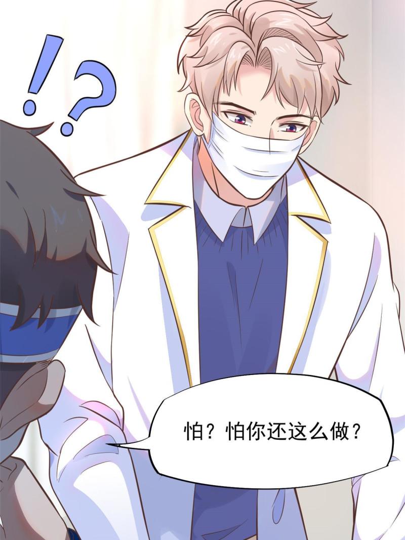 42 危机四伏27