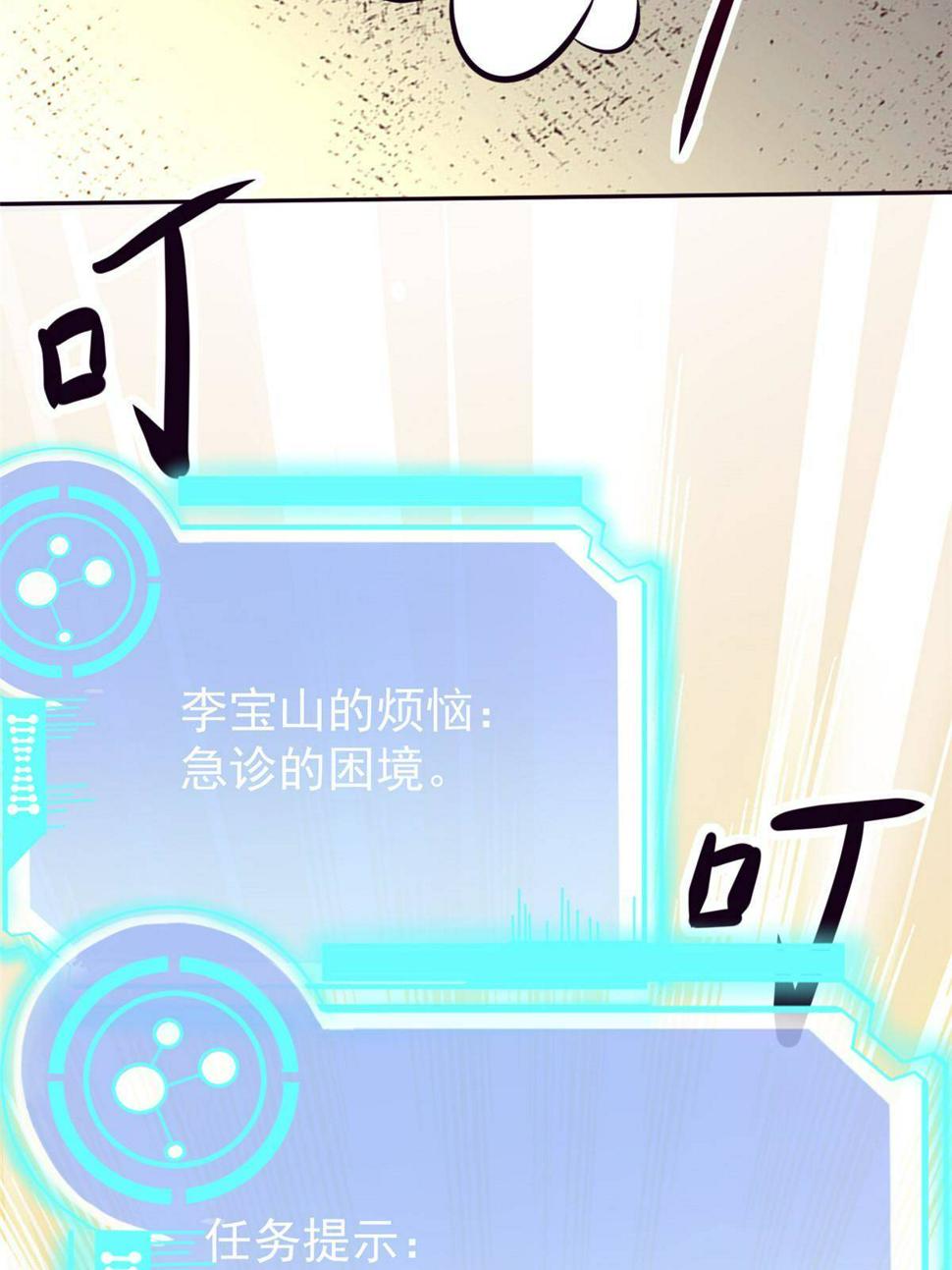 34 陈氏术式13