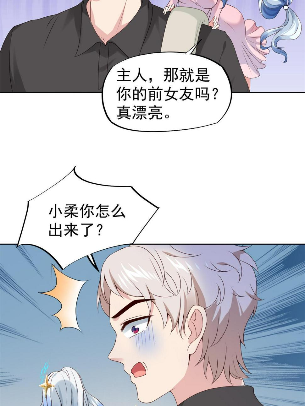 062前任PK现任31