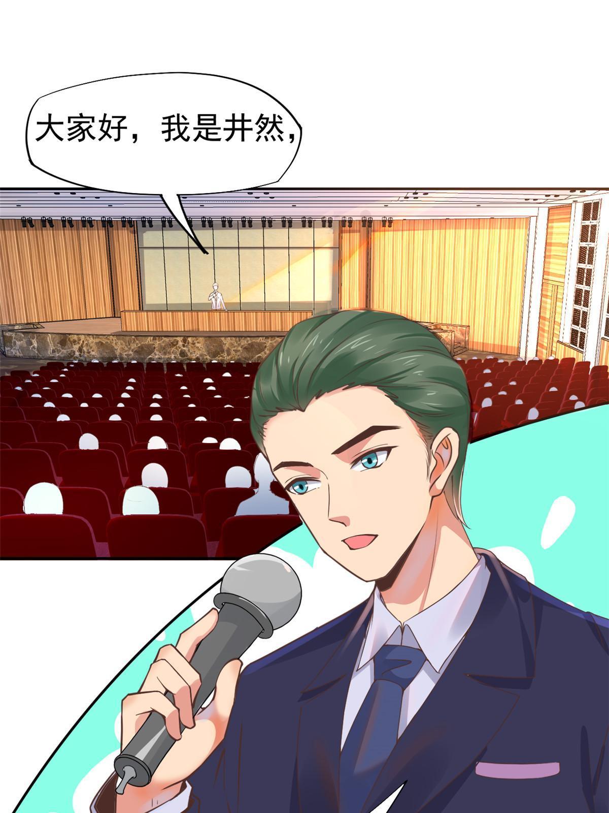 063战胜井然21