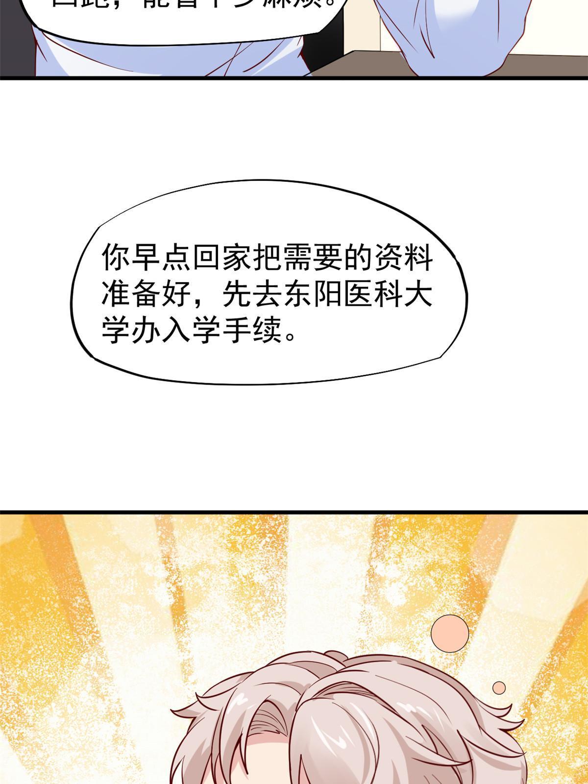 51 魔女孟熙38
