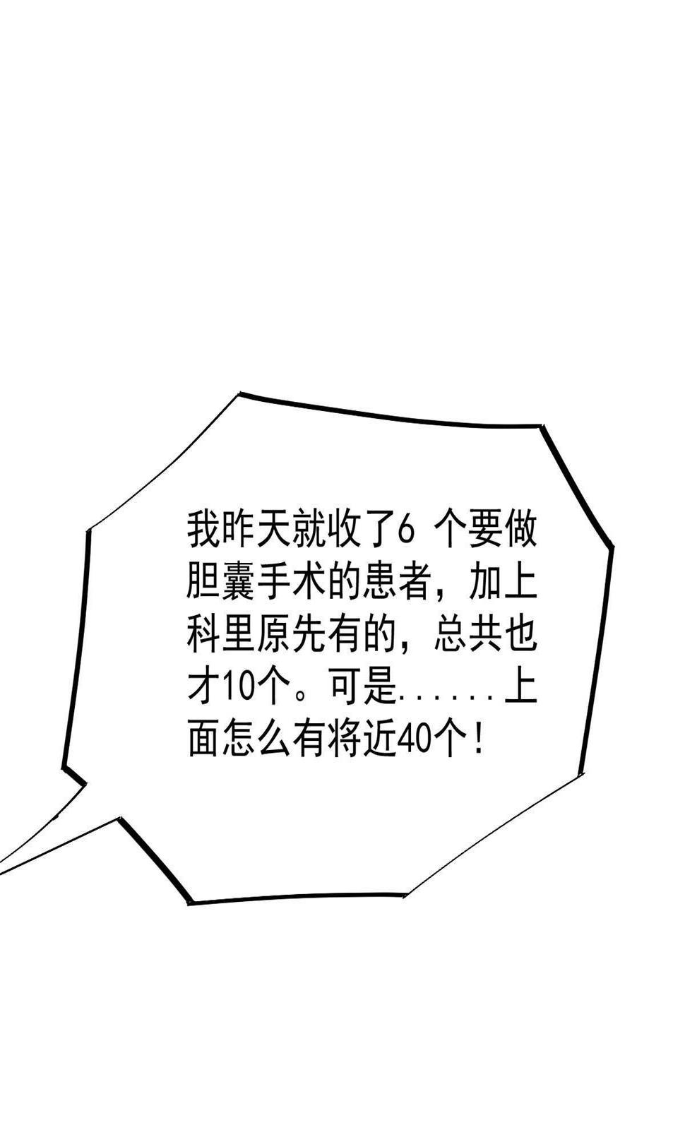 28 激活师徒系统58