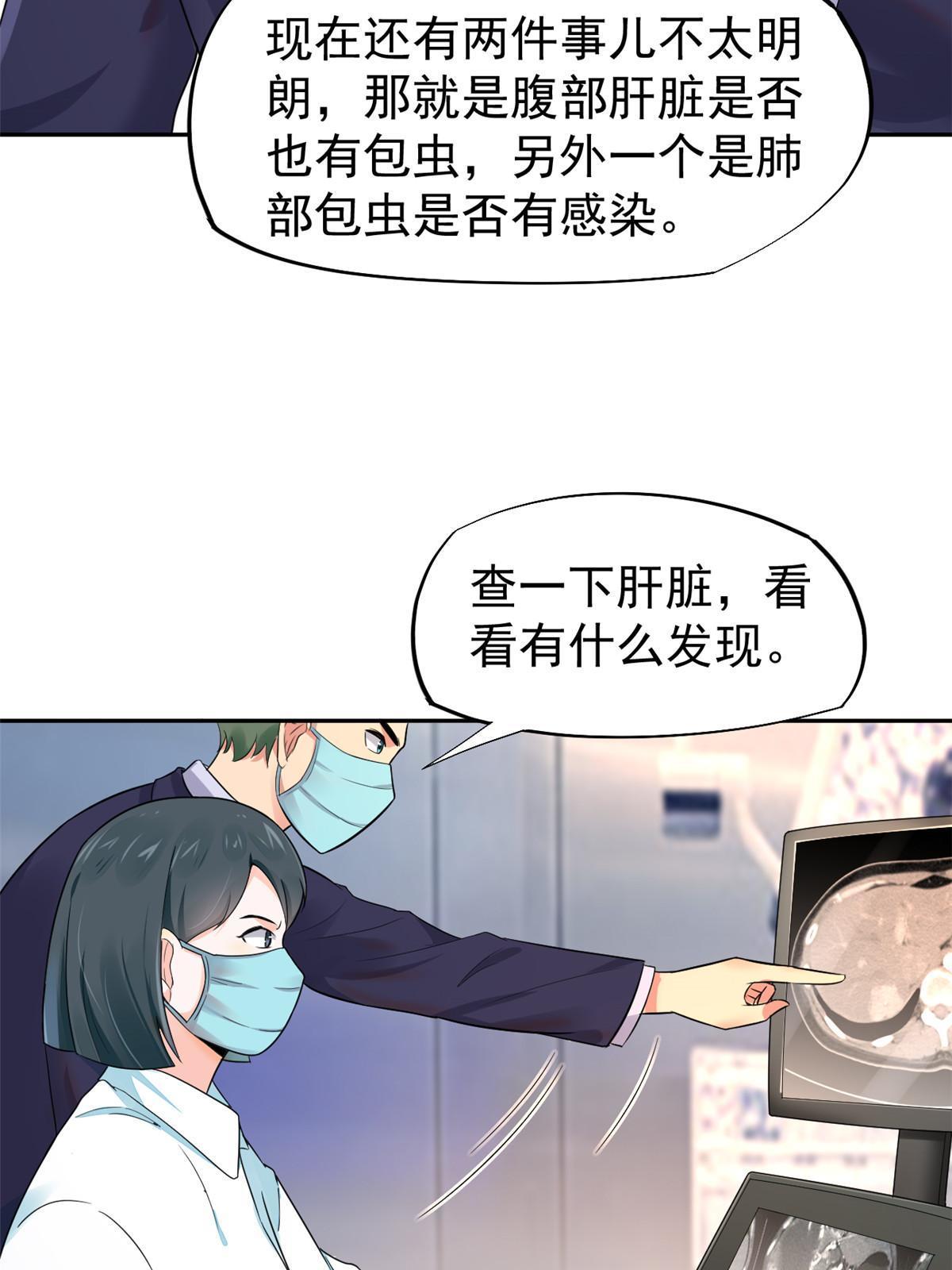 65打脸她的男朋友？22