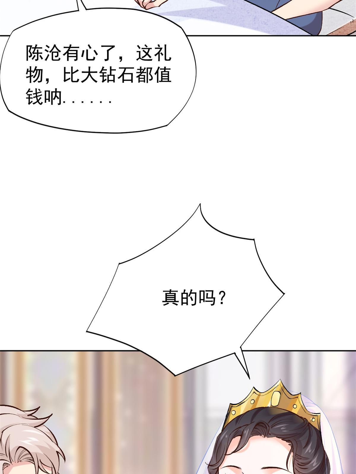 80 完结：秦悦星45