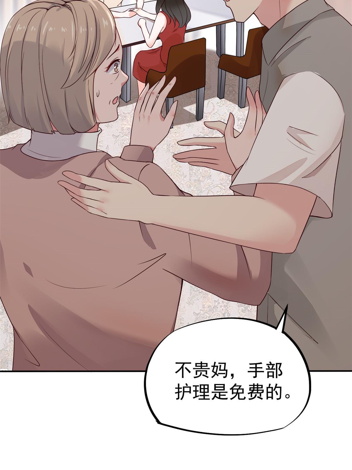 71喜当爹31