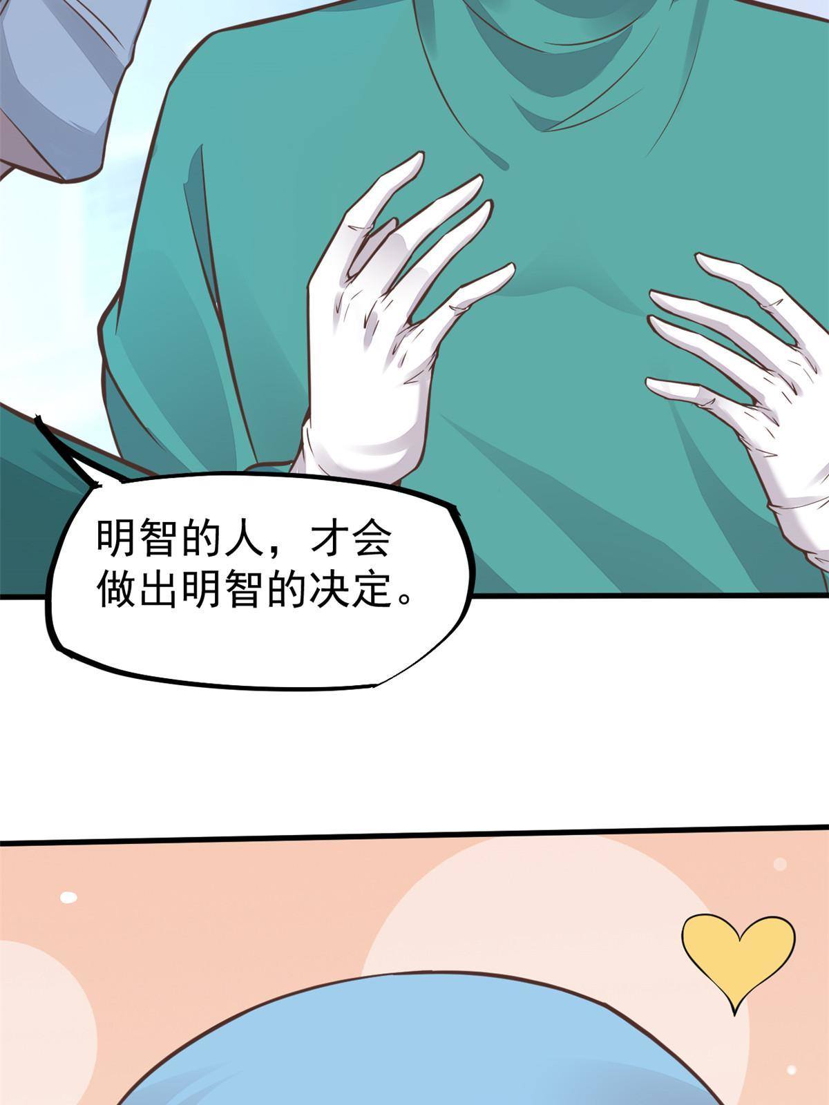 38 lv40王级阑尾怪45
