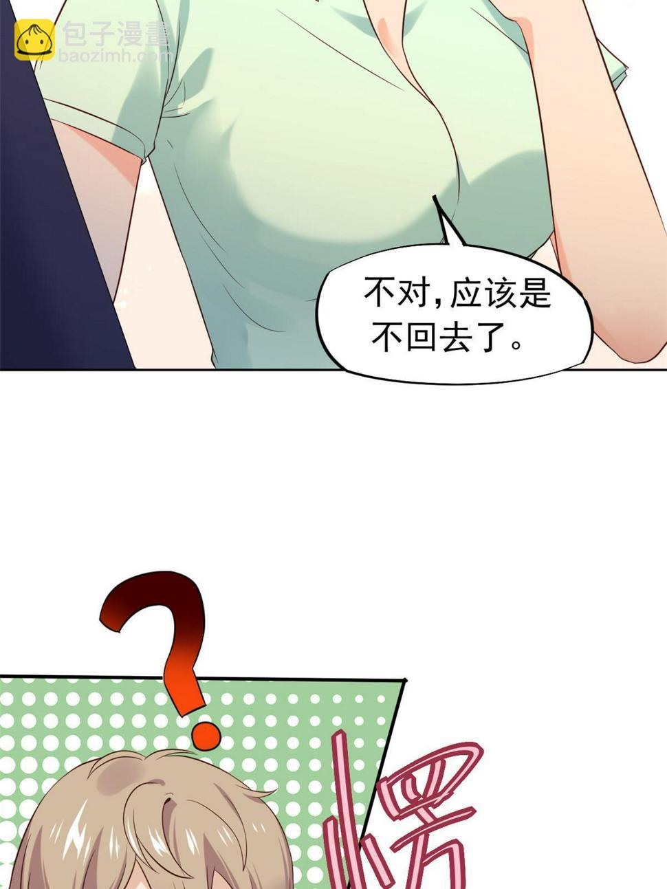 062前任PK现任17