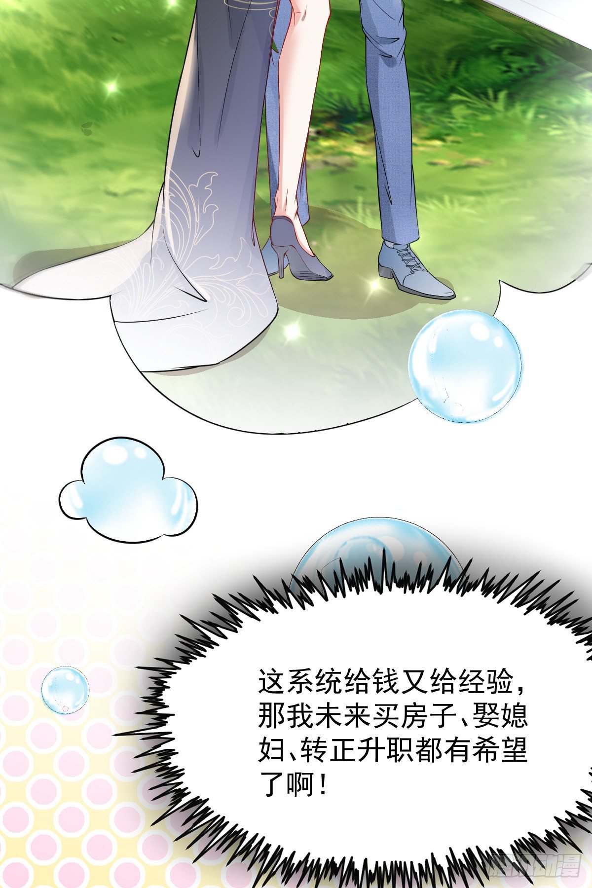 01 LV12 稀有阑尾怪80