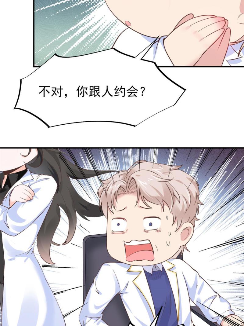 45 秦悦脱单？53