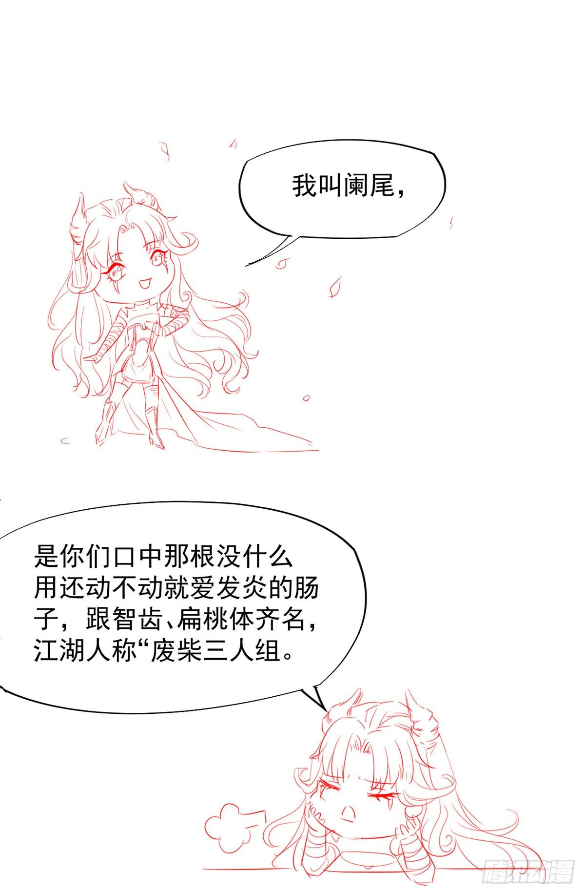 01 LV12 稀有阑尾怪82