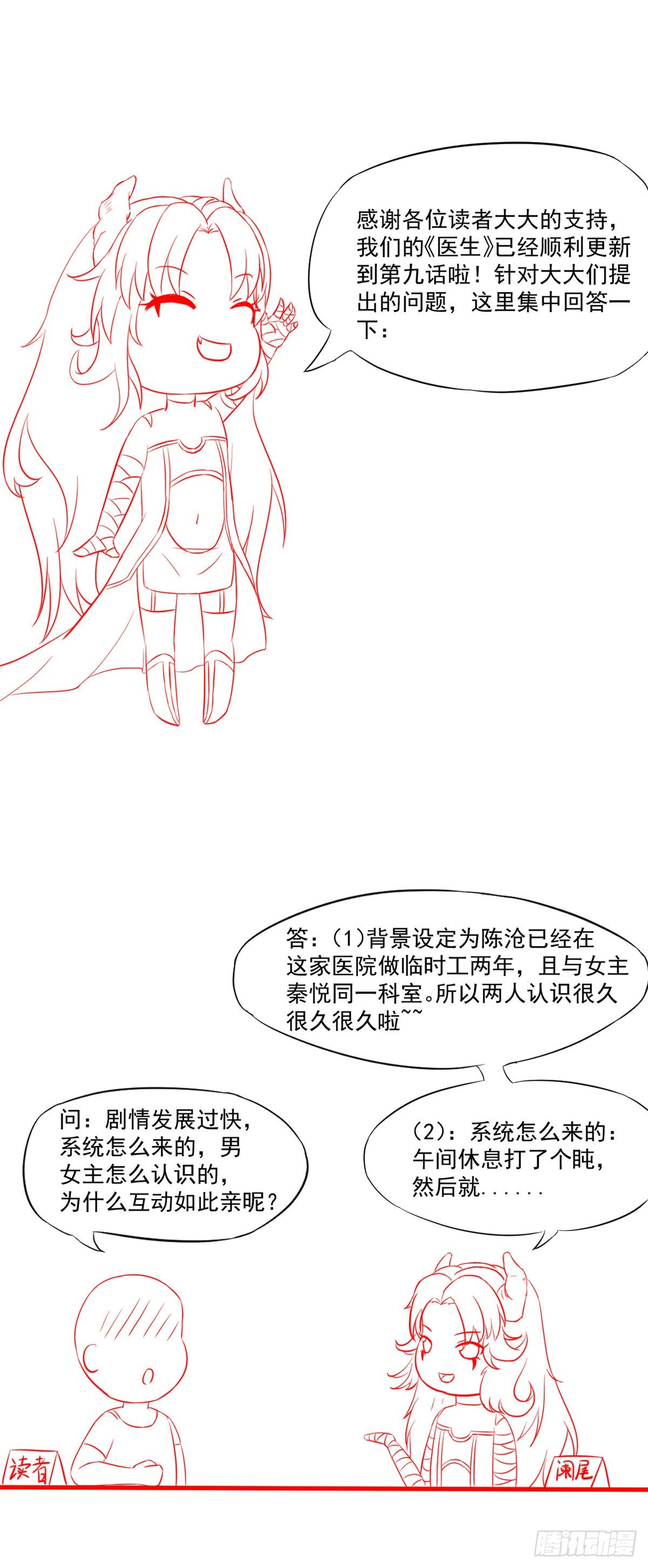 09 连环任务70