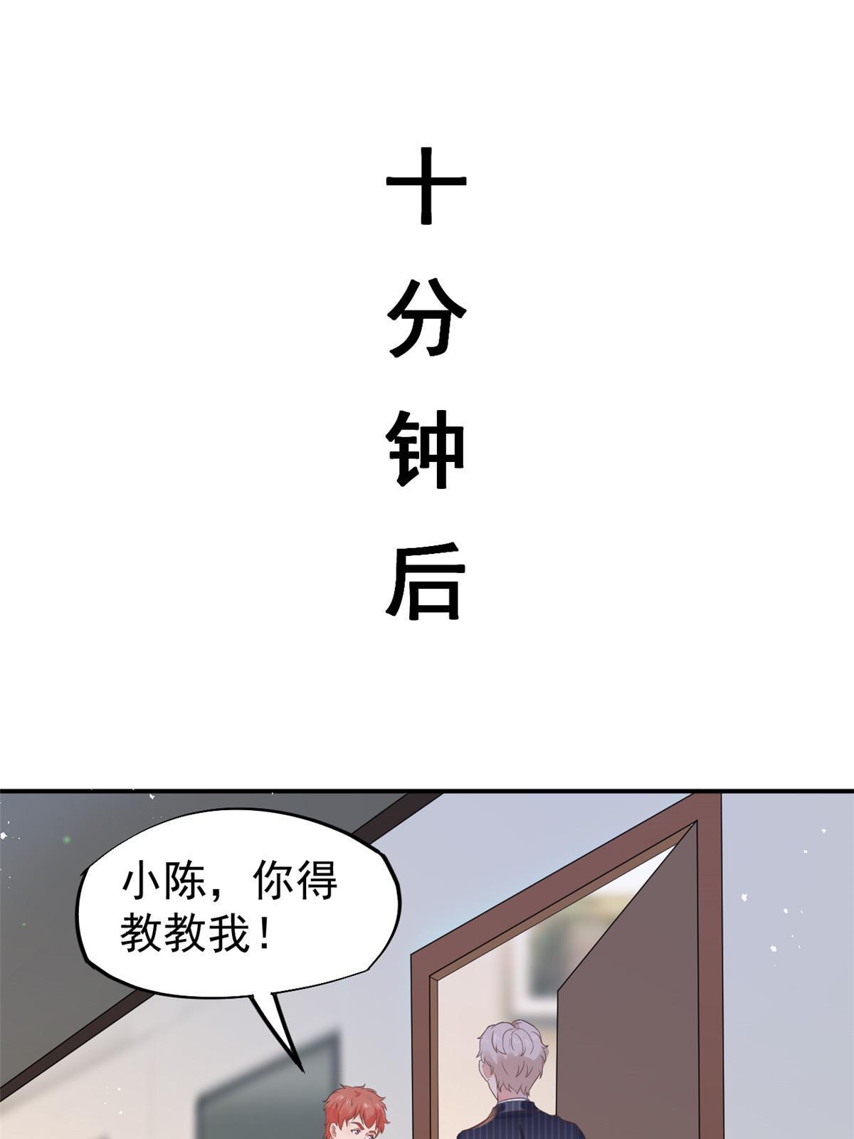 54 傍富婆秘籍31