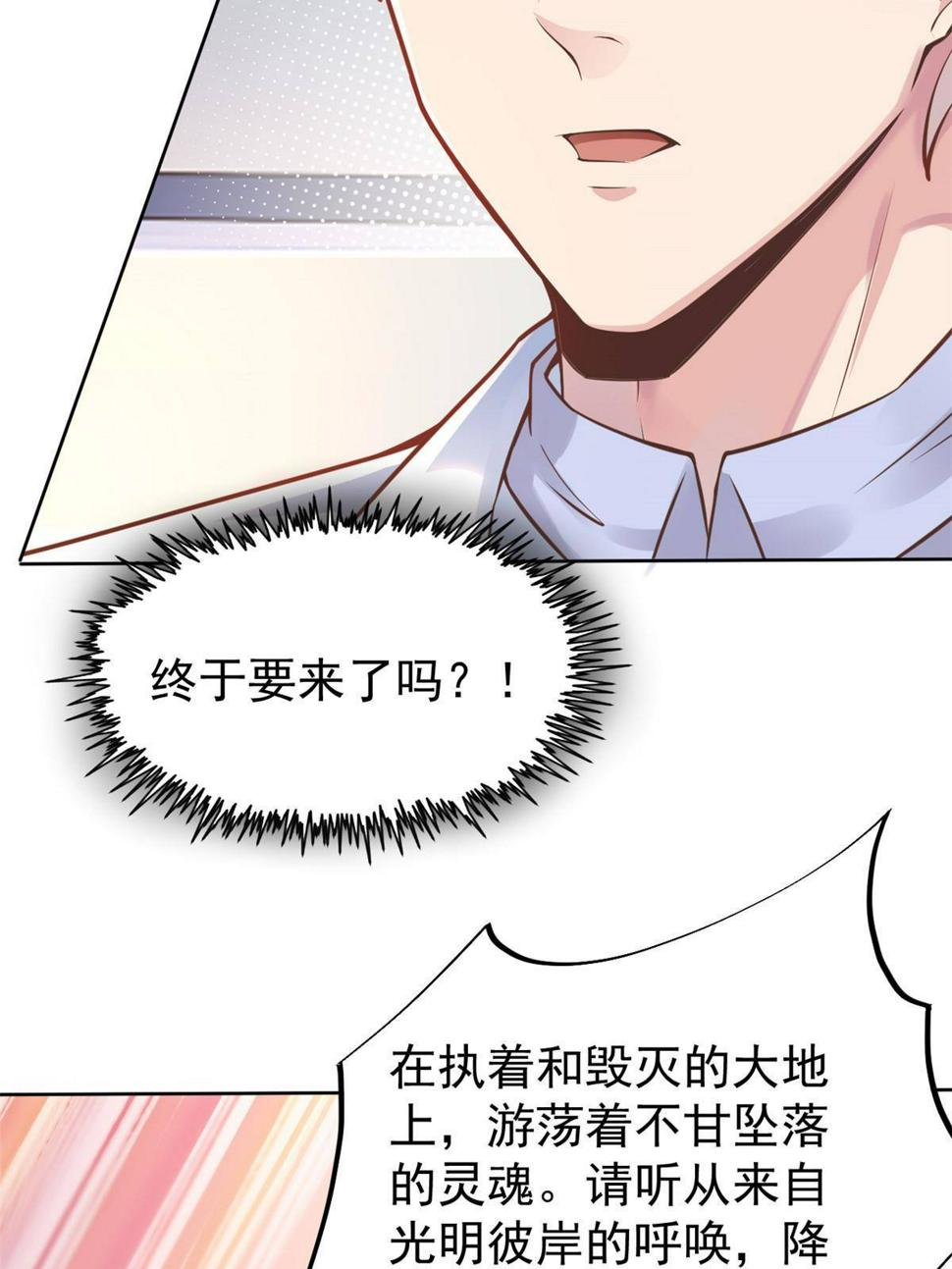 36 美女医生的暗示23
