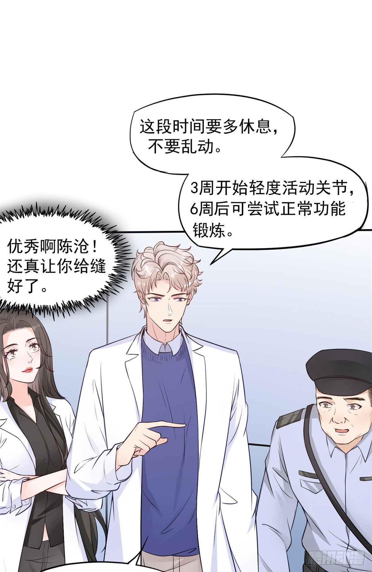 05 临时工也是医生58