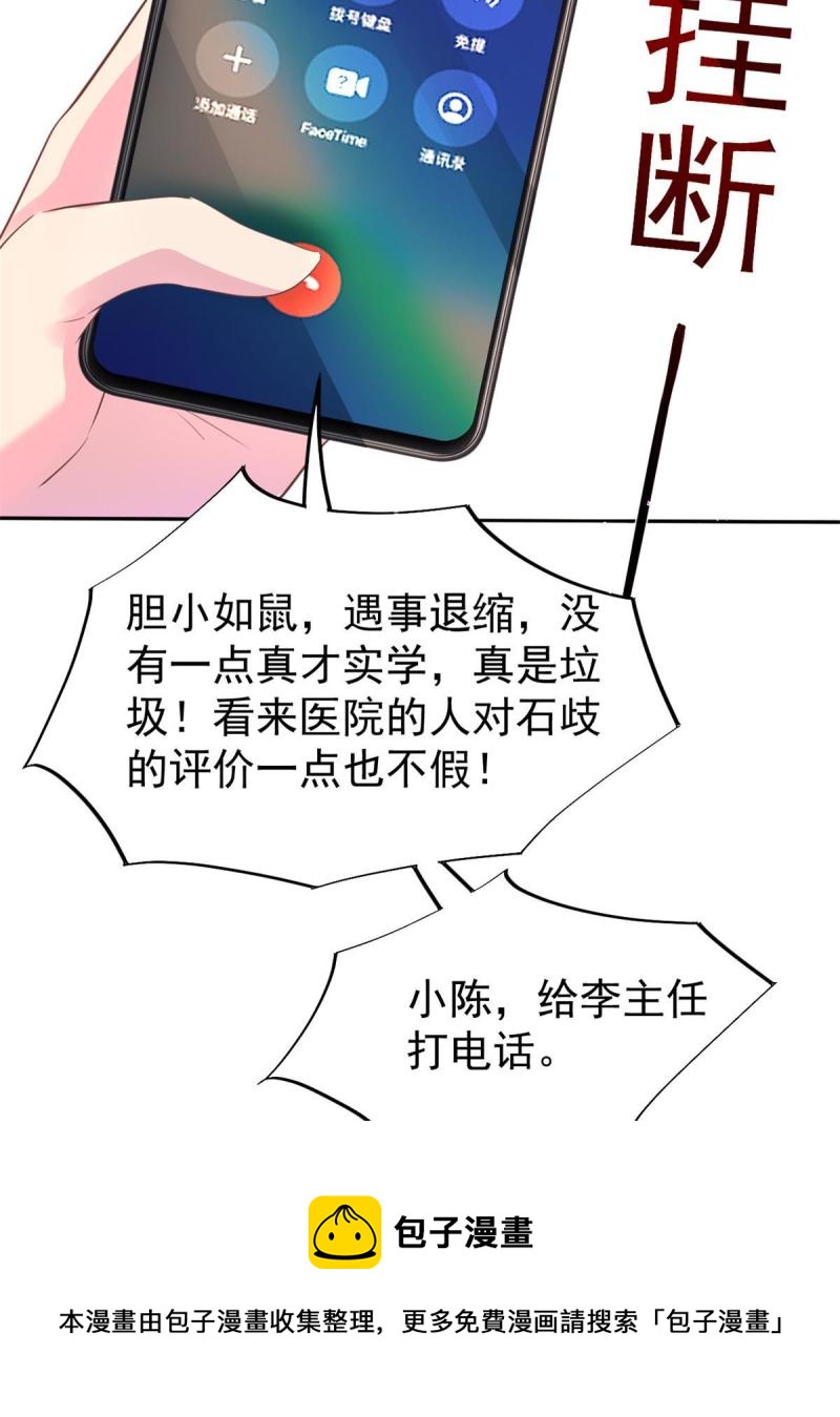 49 玩游戏惨剧40