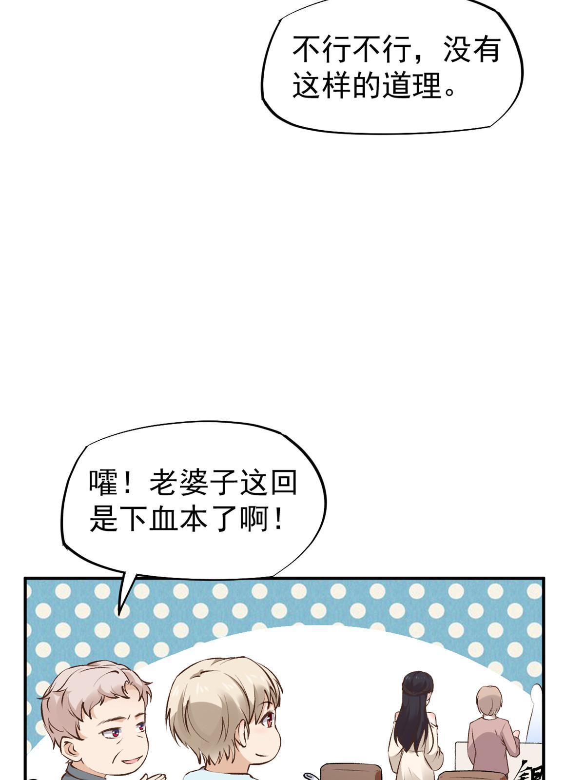 74 化干戈为玉帛16
