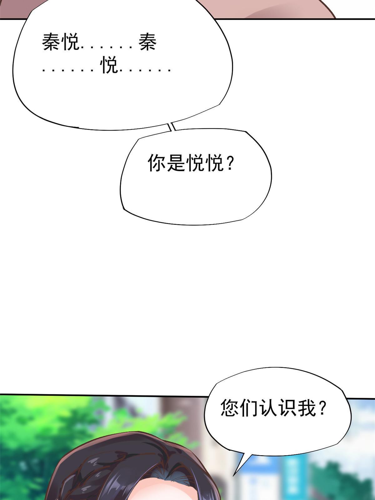 73“丑媳”见公婆49