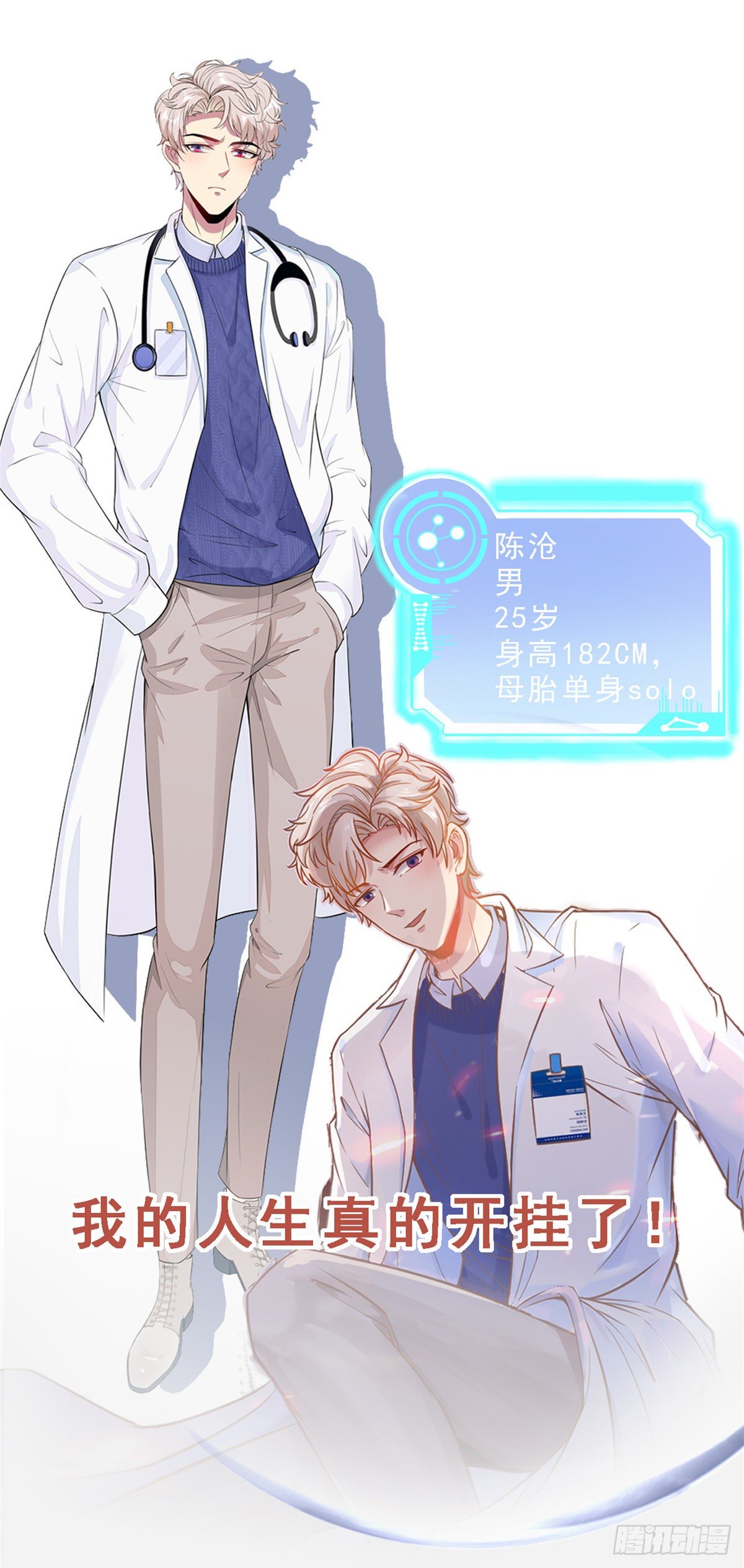 人物档案1