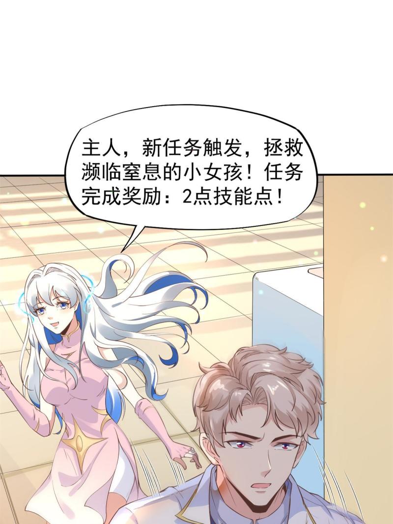 49 玩游戏惨剧18