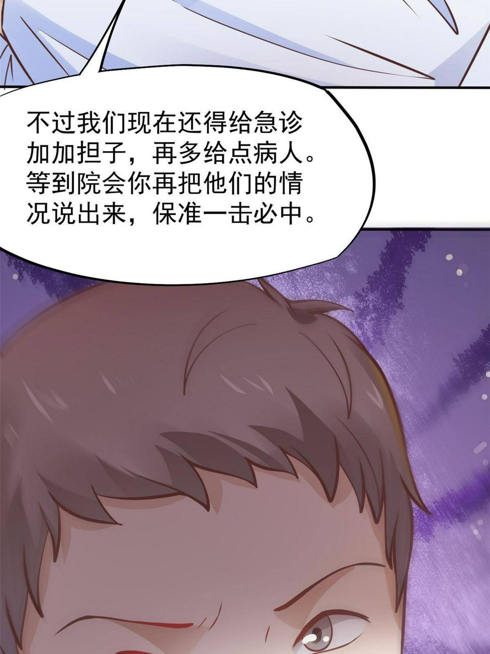 29 李波之心，路人皆知68