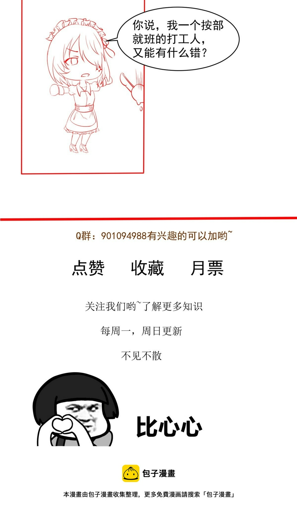 33 丢人现眼61