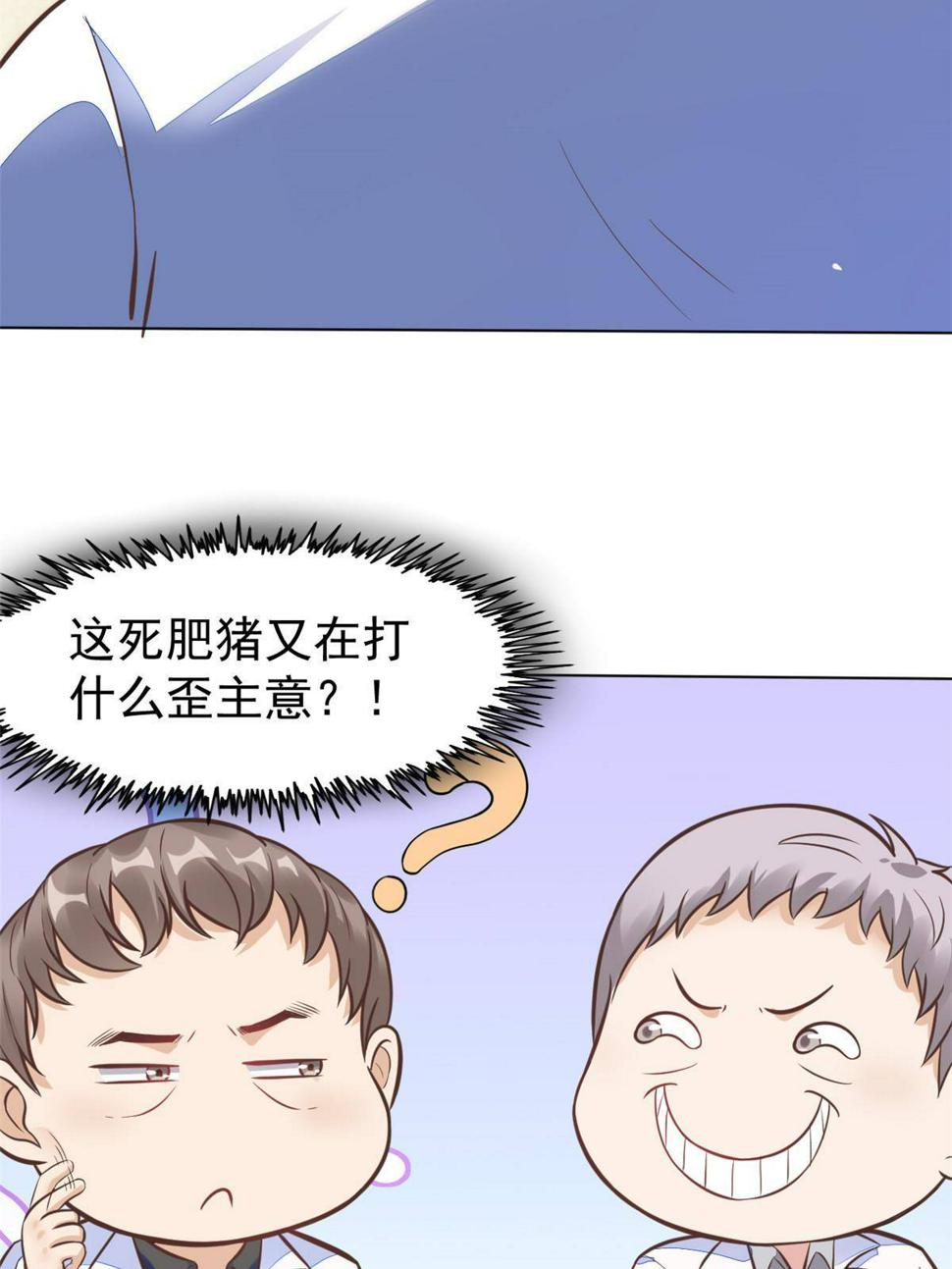 35 第一个三级手术13