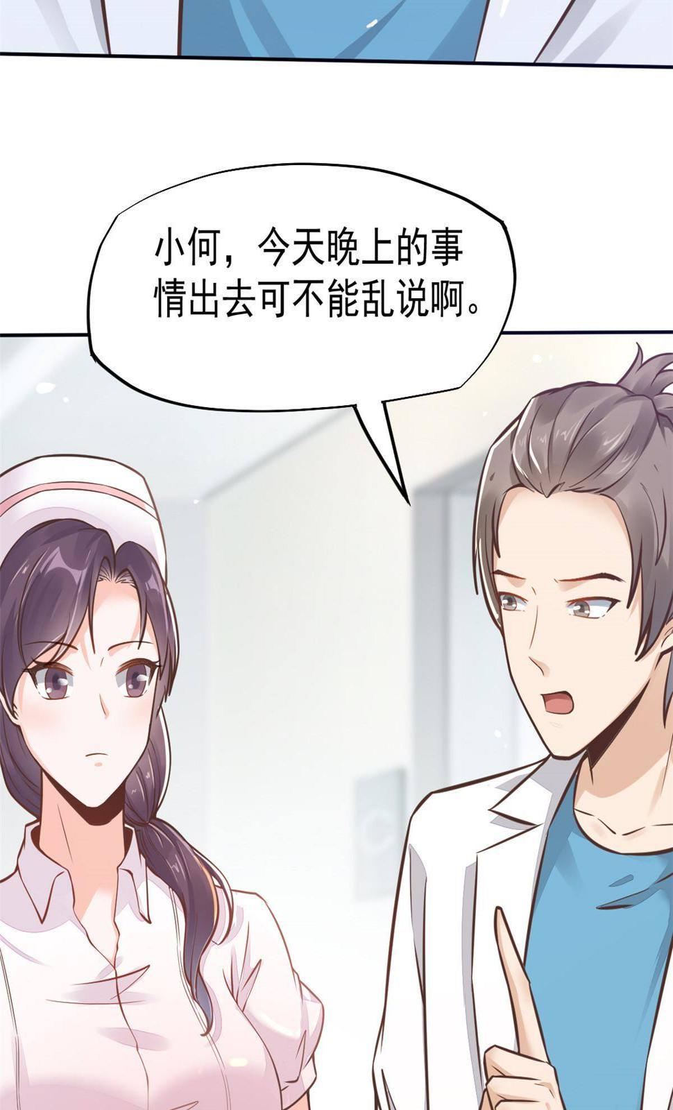 33 丢人现眼10