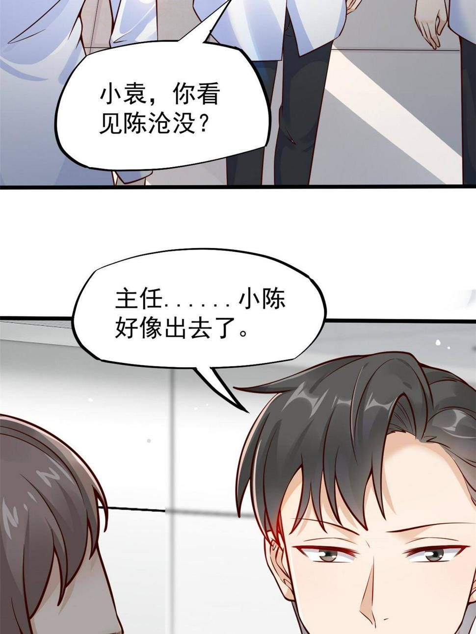 36 美女医生的暗示46