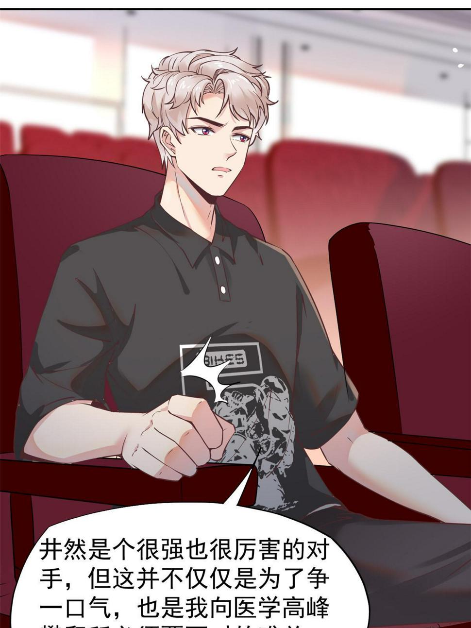 063战胜井然28