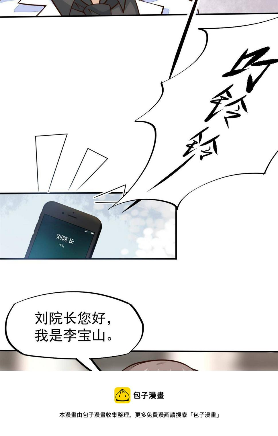 37 挽留陈沧8