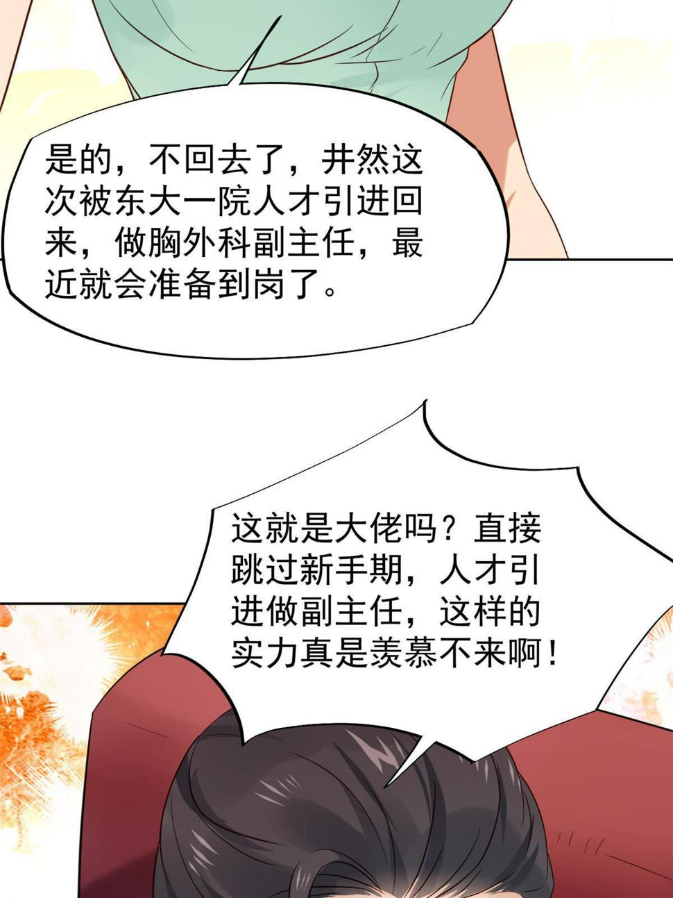 062前任PK现任20