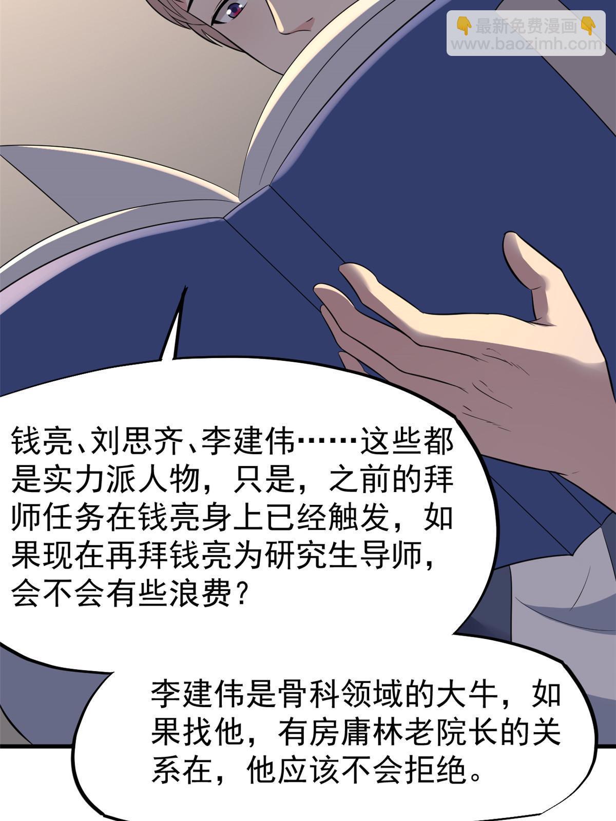 51 魔女孟熙63