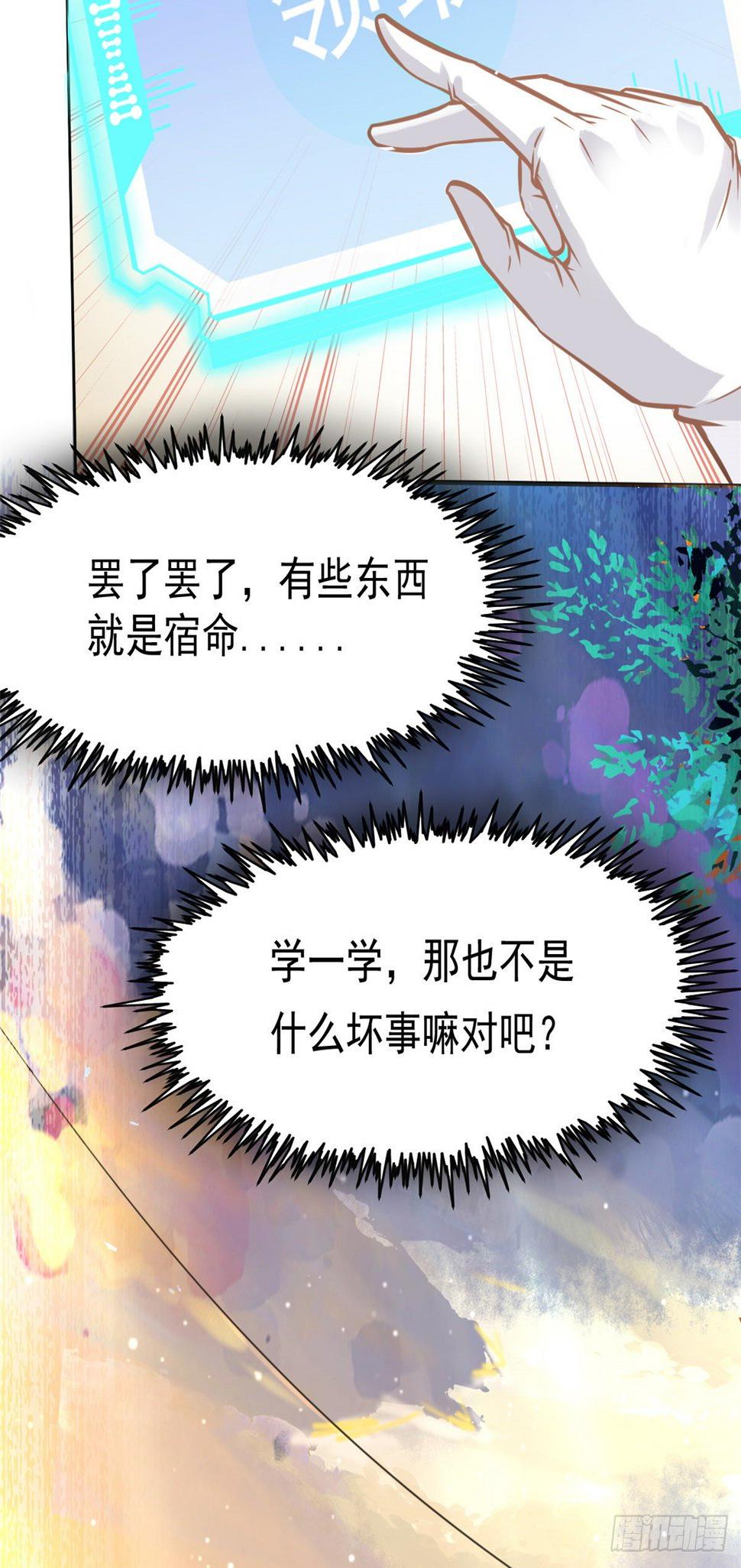 26 get隆熊术！31