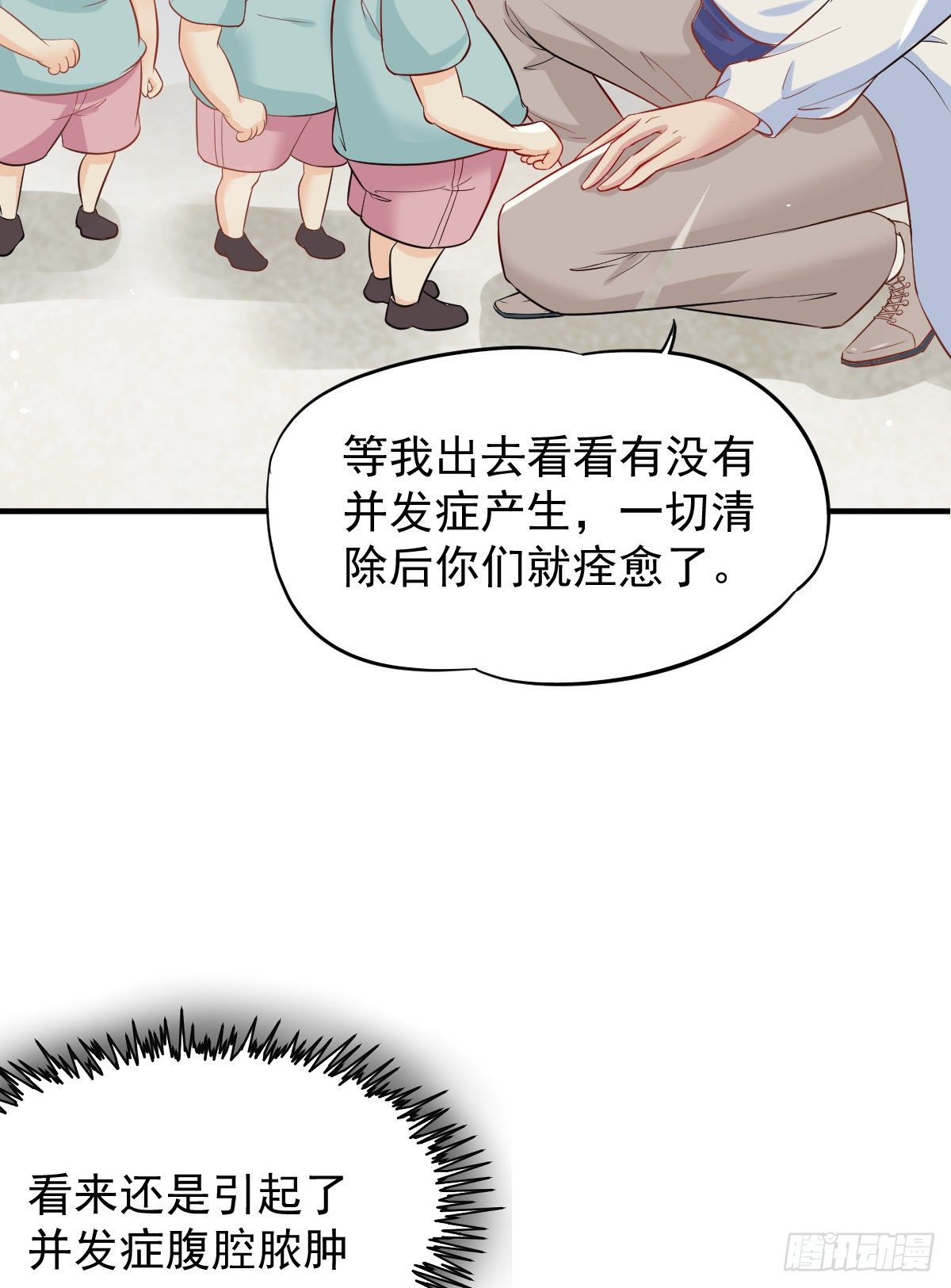 01 LV12 稀有阑尾怪57