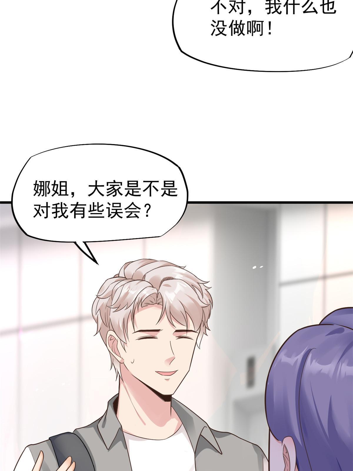 67误会38