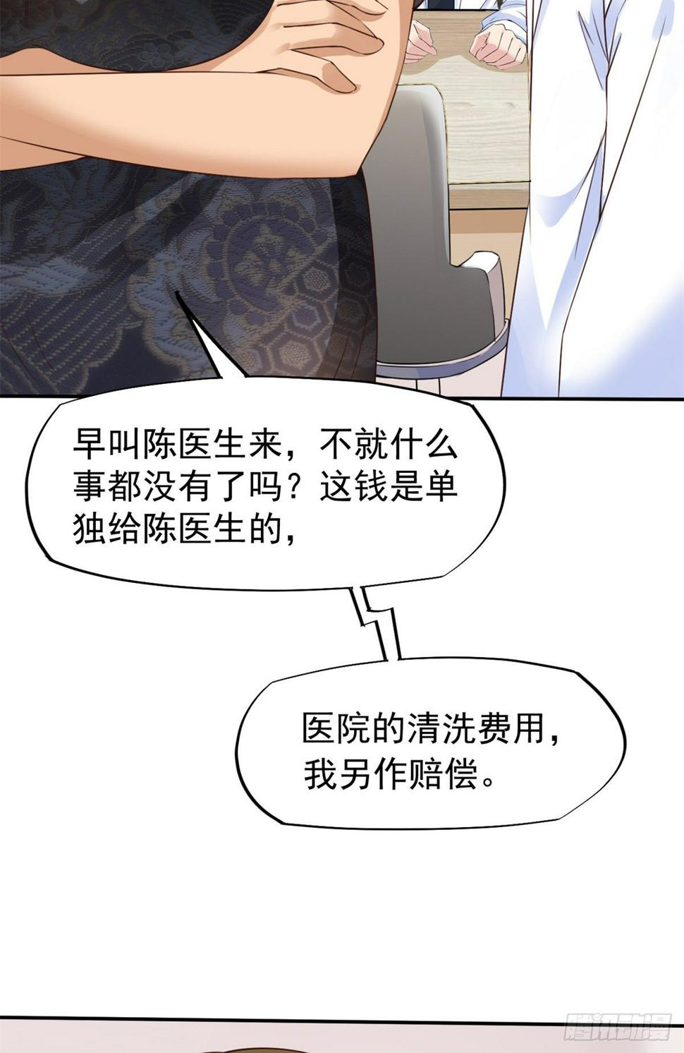 22 来自白富美的表白58
