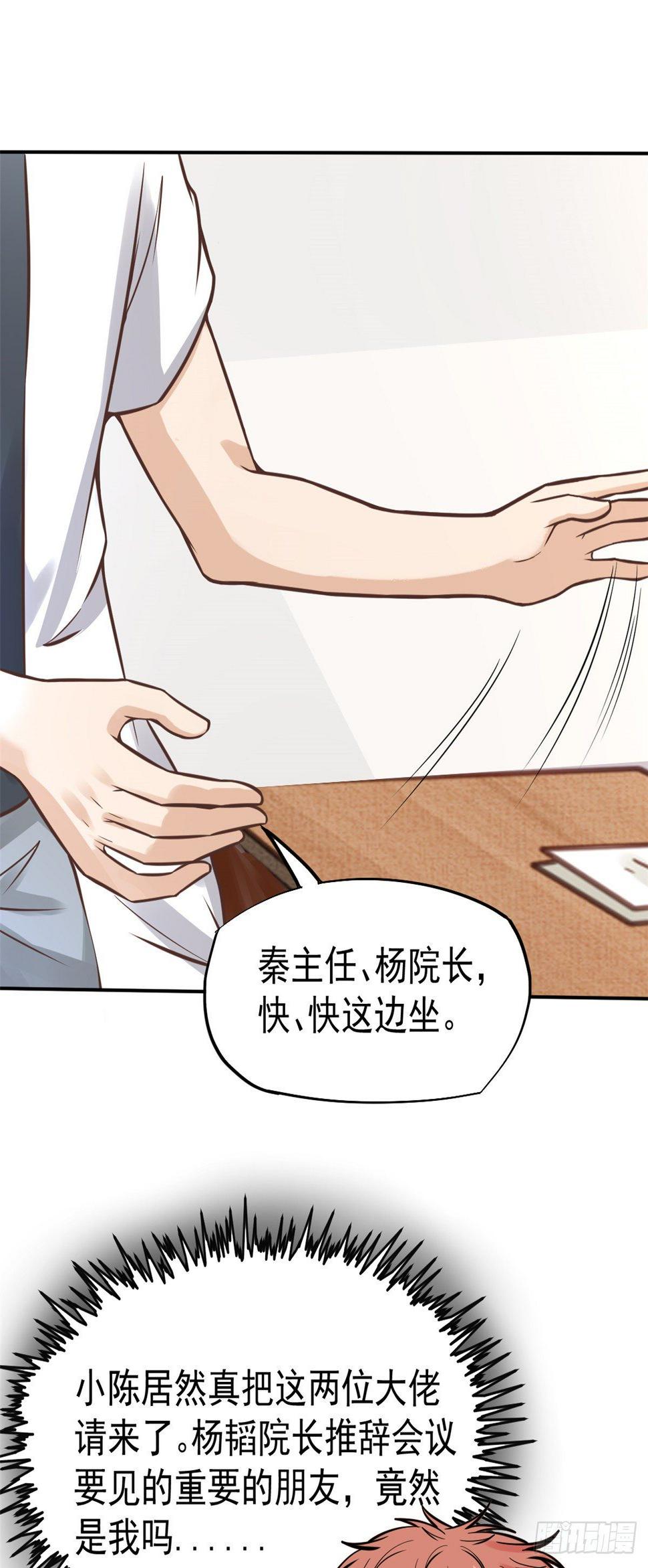 24 亿点点天赋30