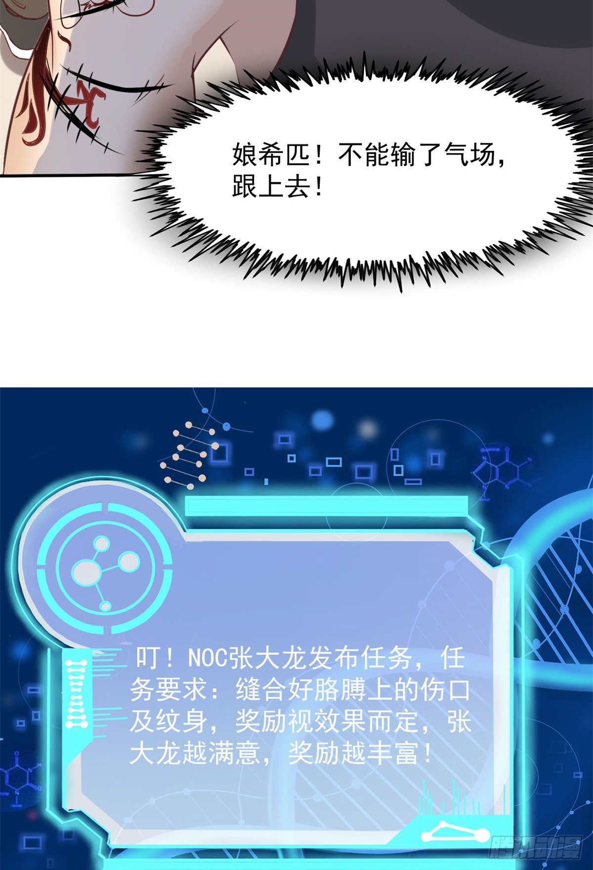 03 一条龙的故事42