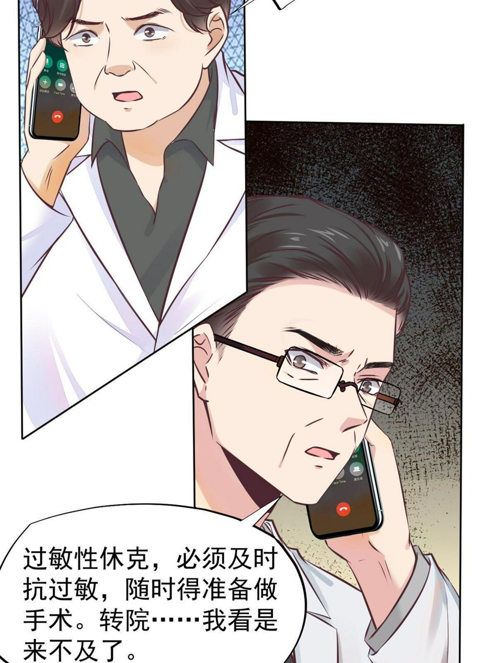 064这小子不是新生吗30