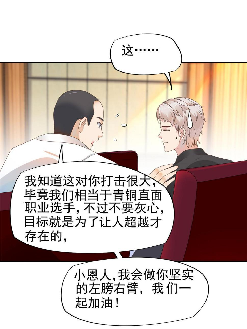 063战胜井然20