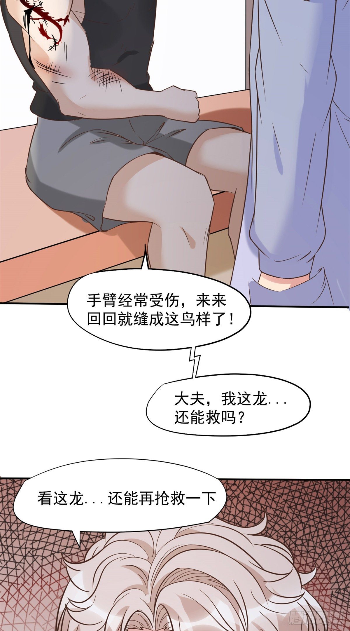 03 一条龙的故事52