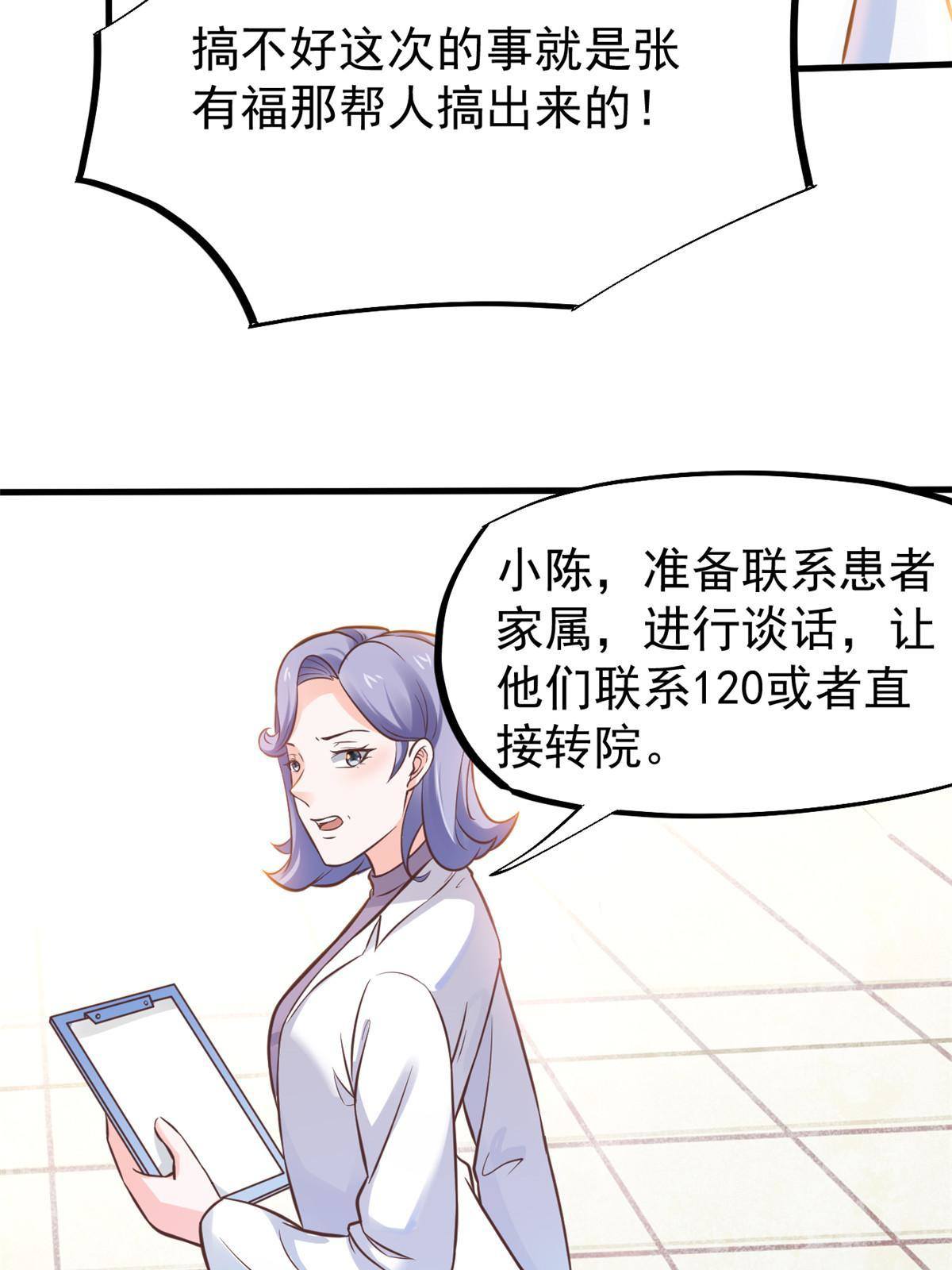 29 李波之心，路人皆知12